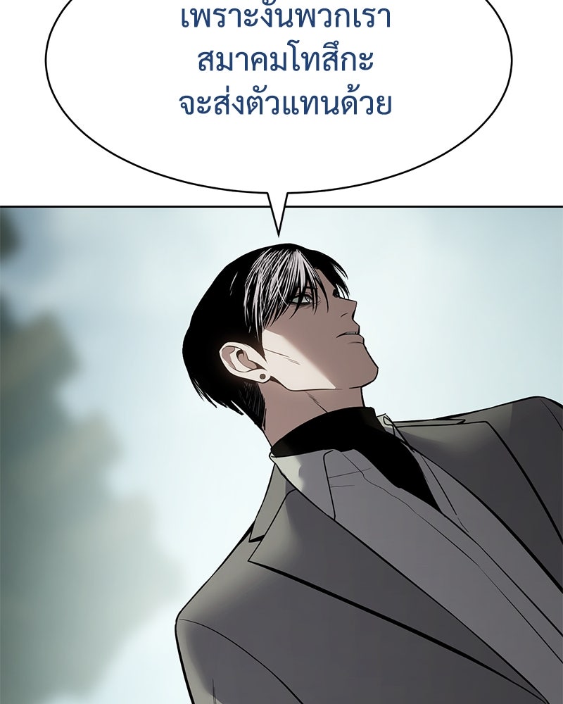 แบคXX - หน้า 67