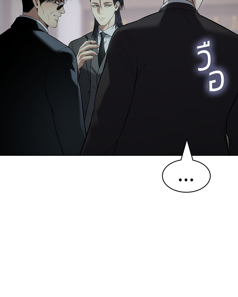 แบคXX - หน้า 7