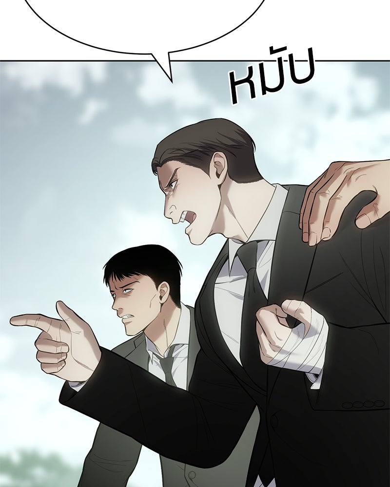 แบคXX - หน้า 70