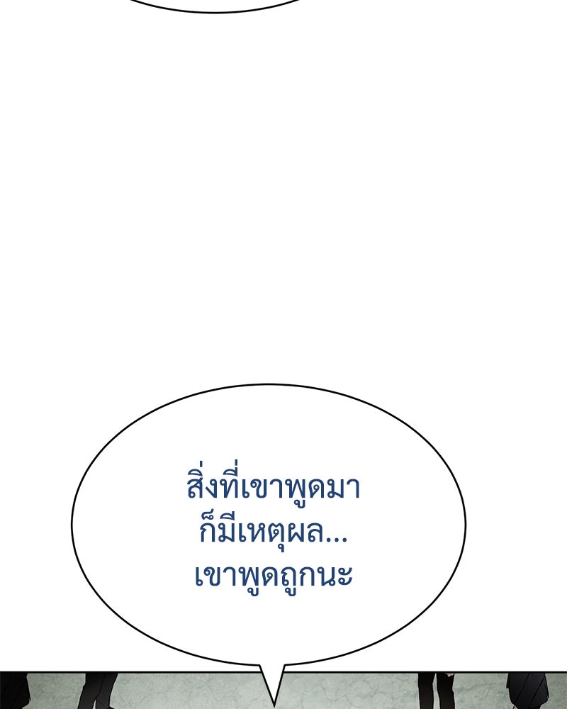 แบคXX - หน้า 74