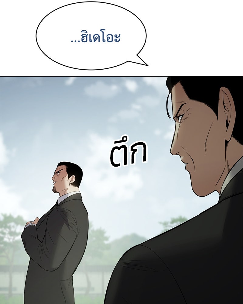 แบคXX - หน้า 77