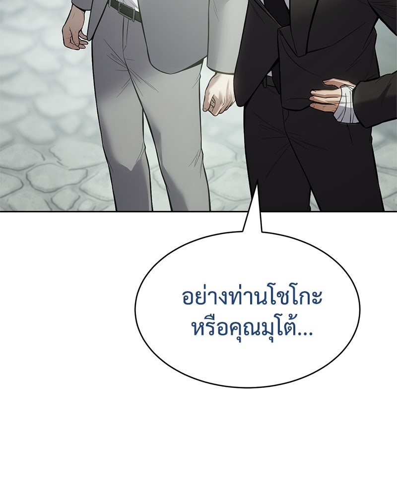 แบคXX - หน้า 82