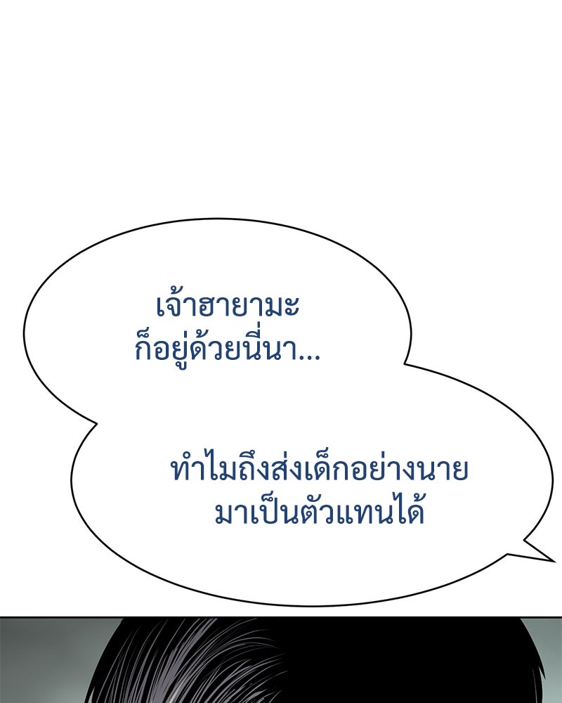 แบคXX - หน้า 83
