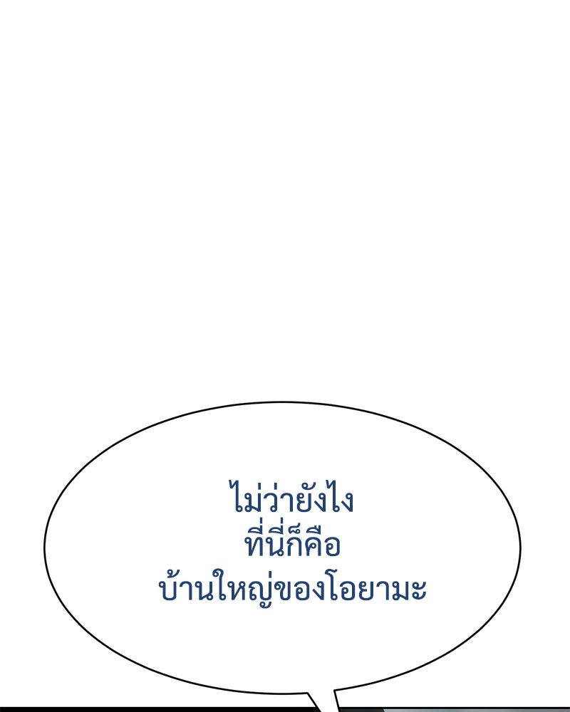 แบคXX - หน้า 87