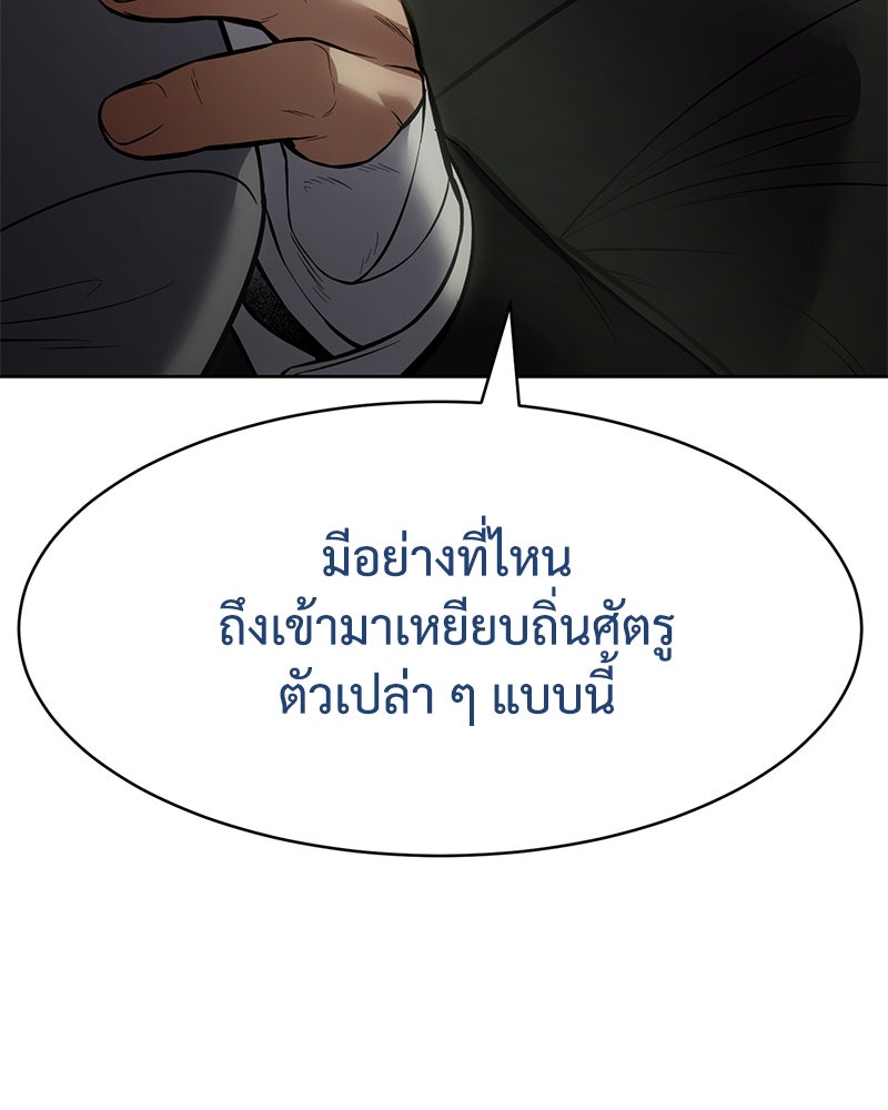 แบคXX - หน้า 89