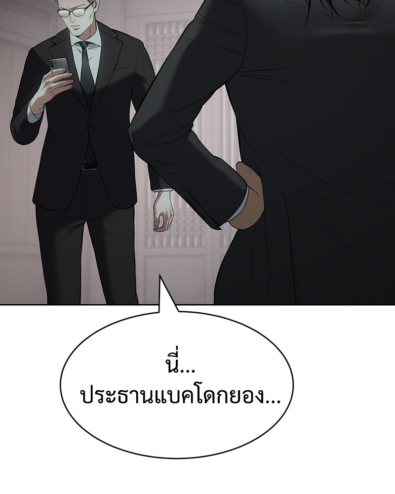 แบคXX - หน้า 9