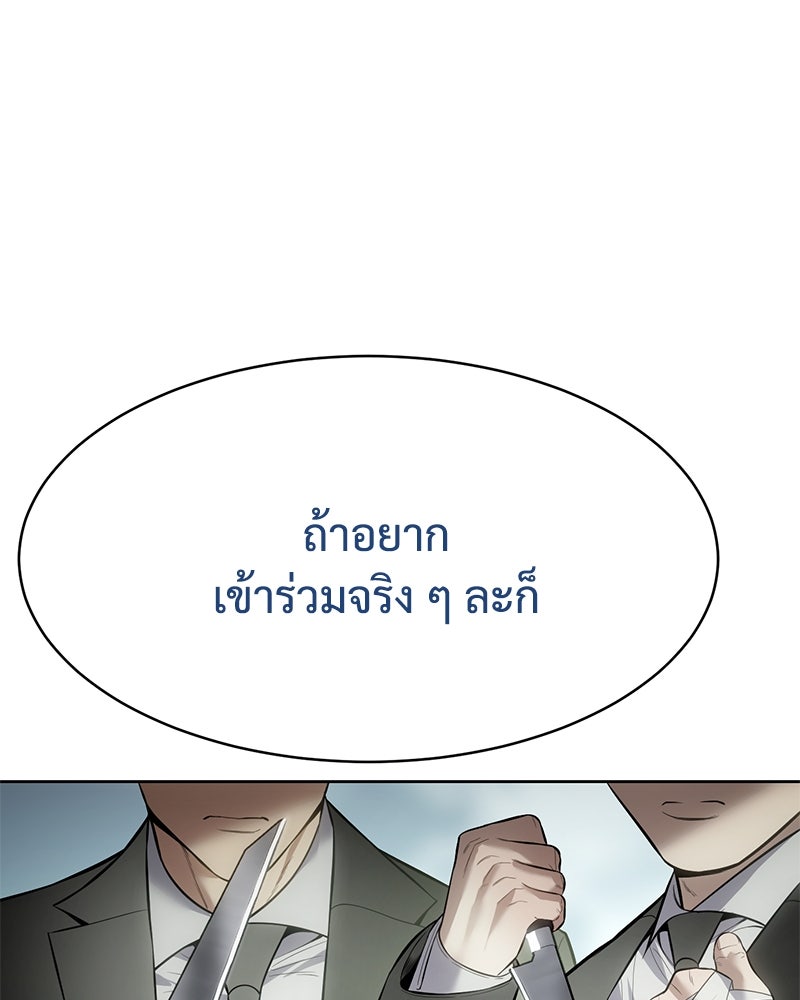 แบคXX - หน้า 90
