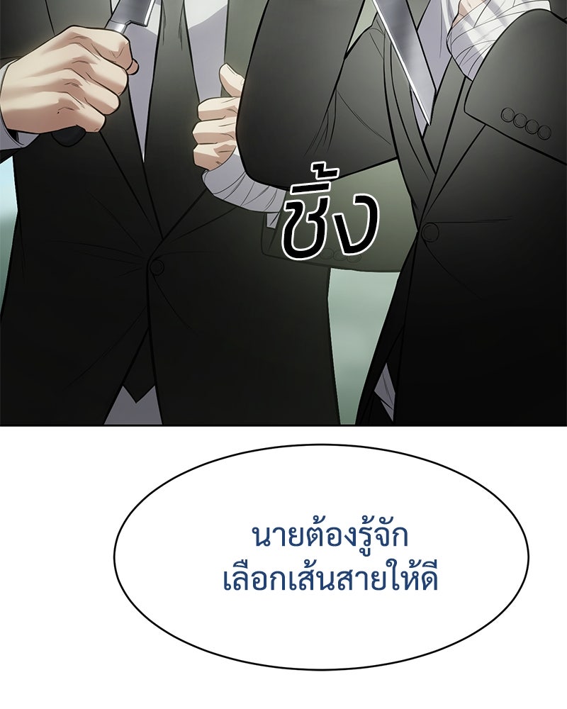 แบคXX - หน้า 91