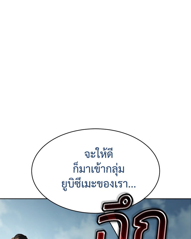 แบคXX - หน้า 92