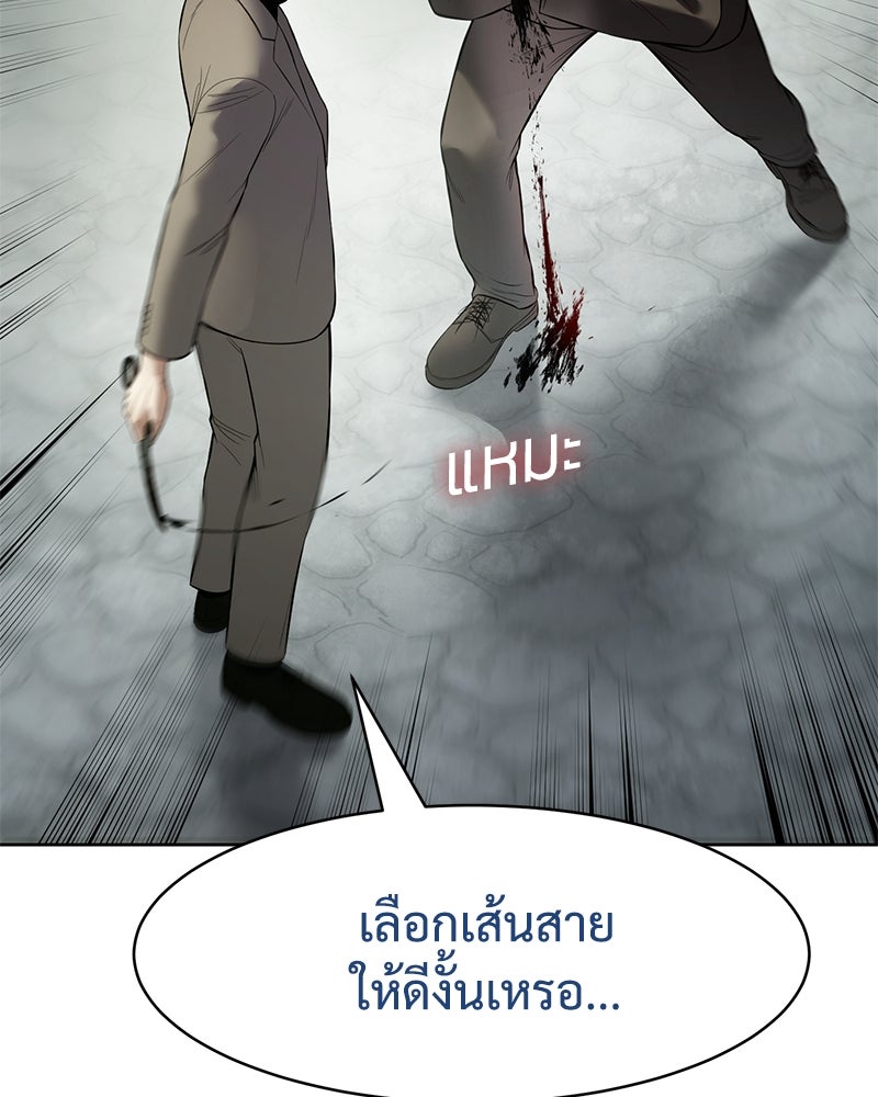แบคXX - หน้า 98