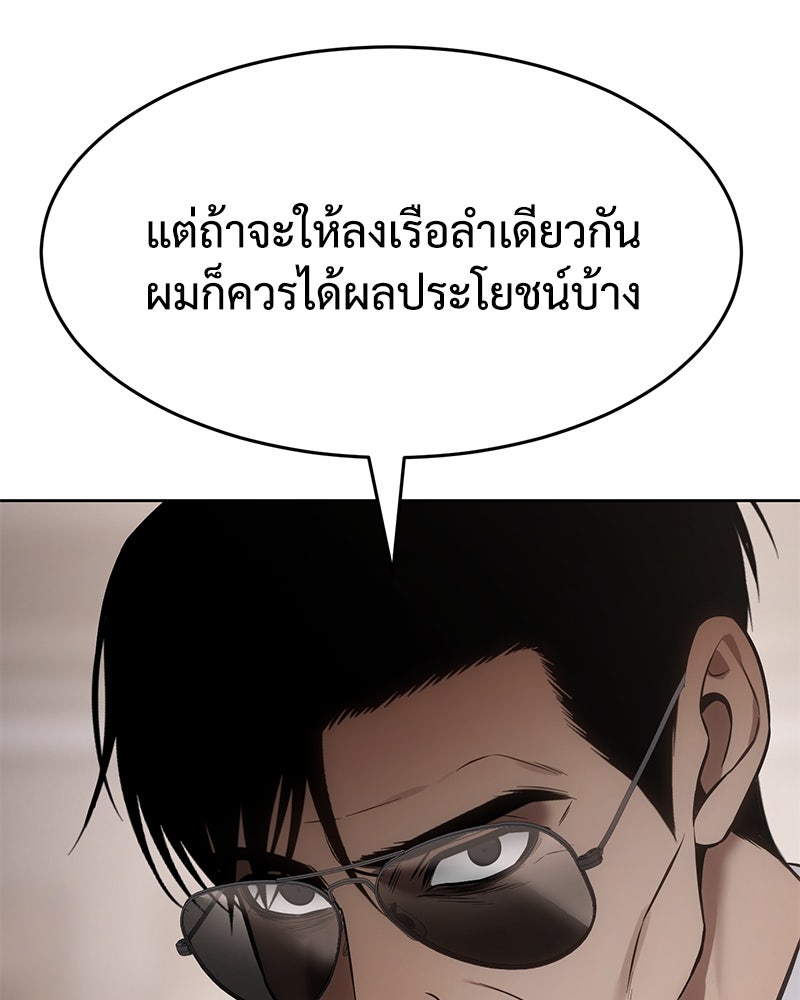 แบคXX - หน้า 136