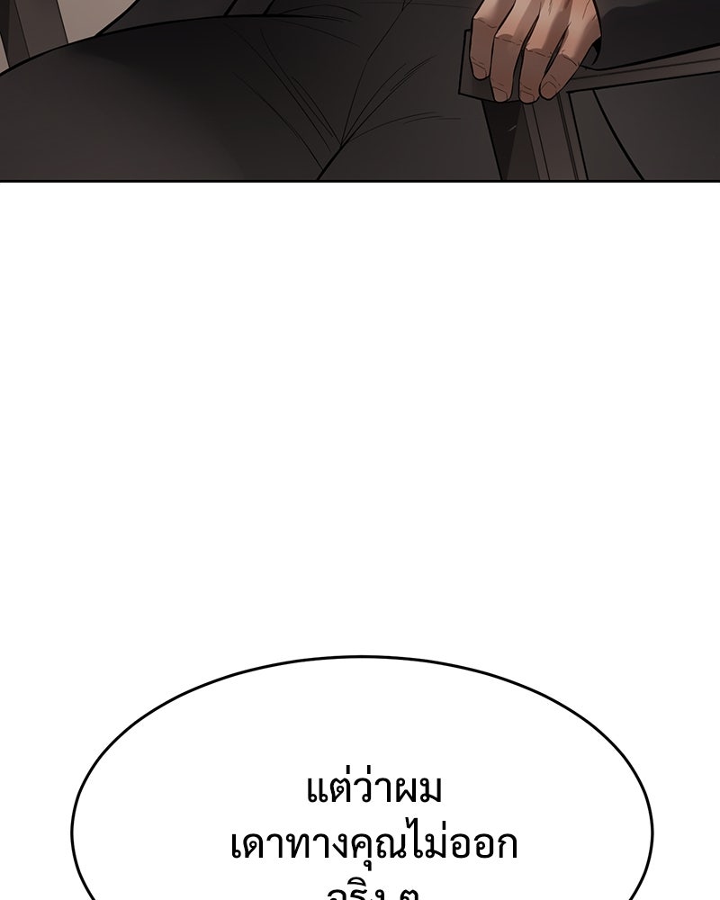 แบคXX - หน้า 142