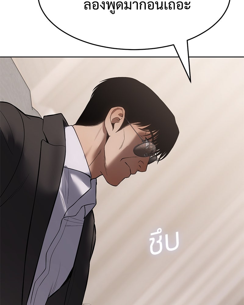 แบคXX - หน้า 147