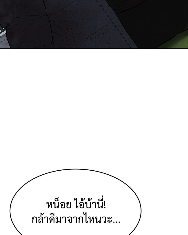 แบคXX - หน้า 178