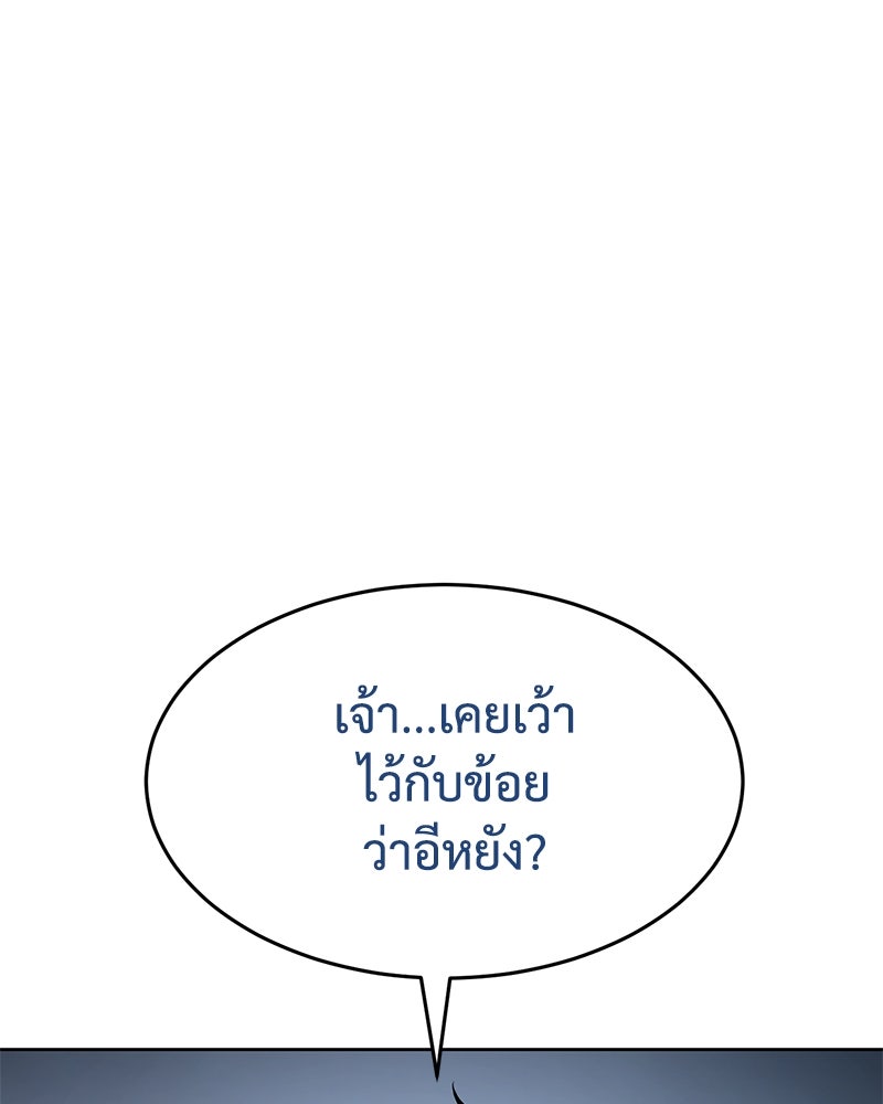 แบคXX - หน้า 28