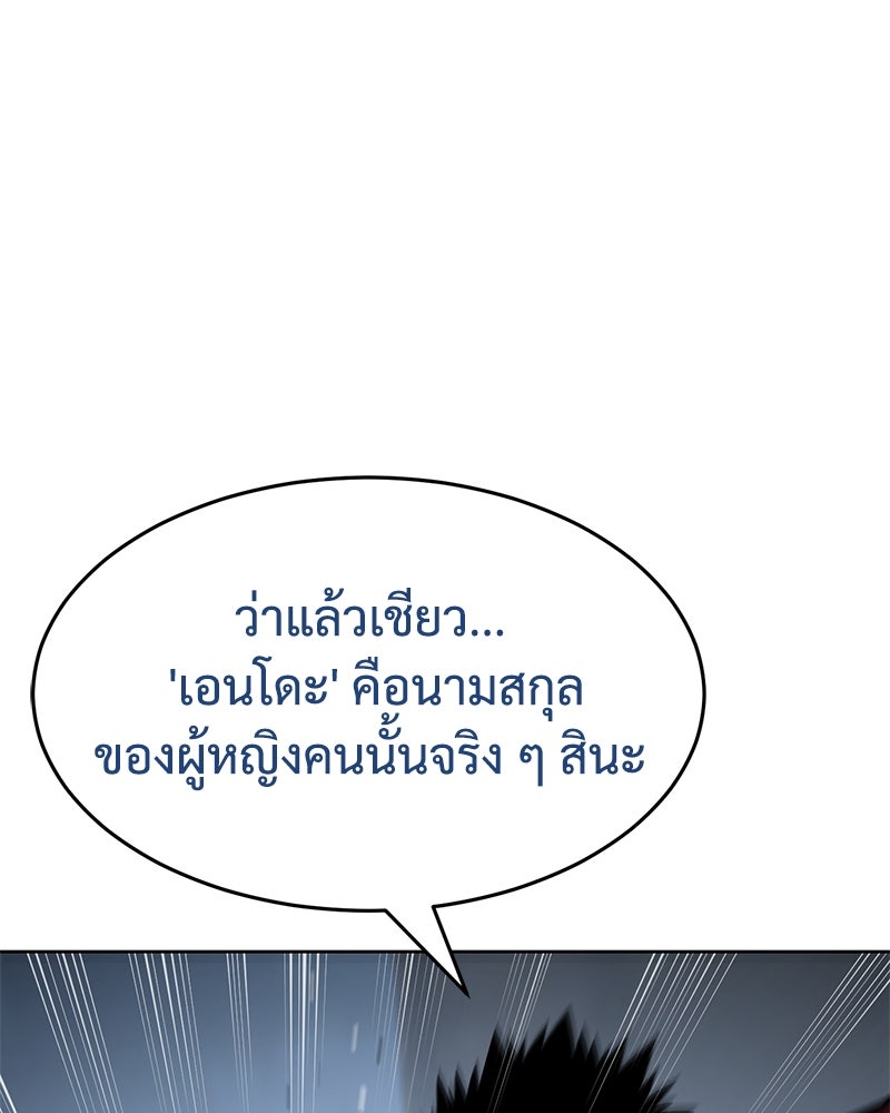 แบคXX - หน้า 33