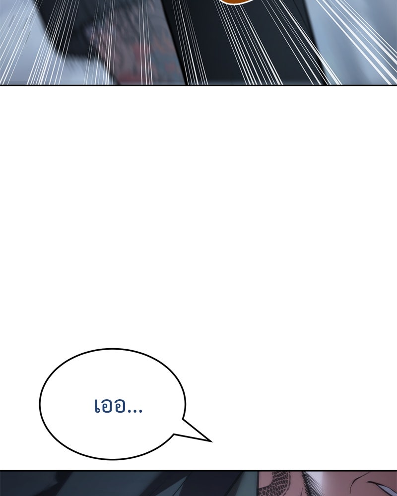 แบคXX - หน้า 35