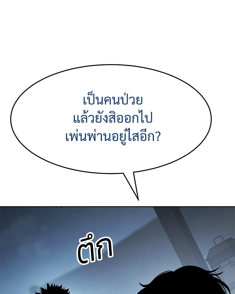 แบคXX - หน้า 5