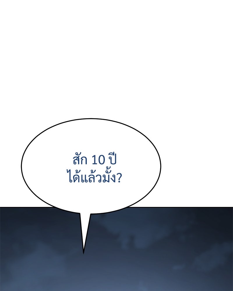 แบคXX - หน้า 63