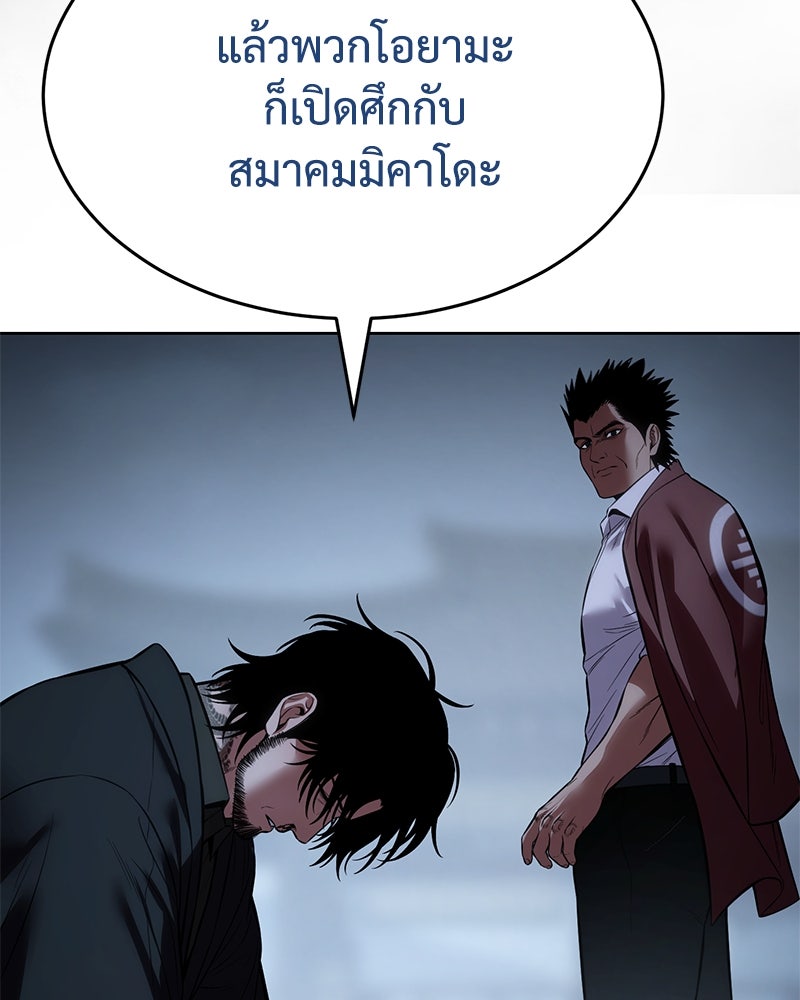 แบคXX - หน้า 69