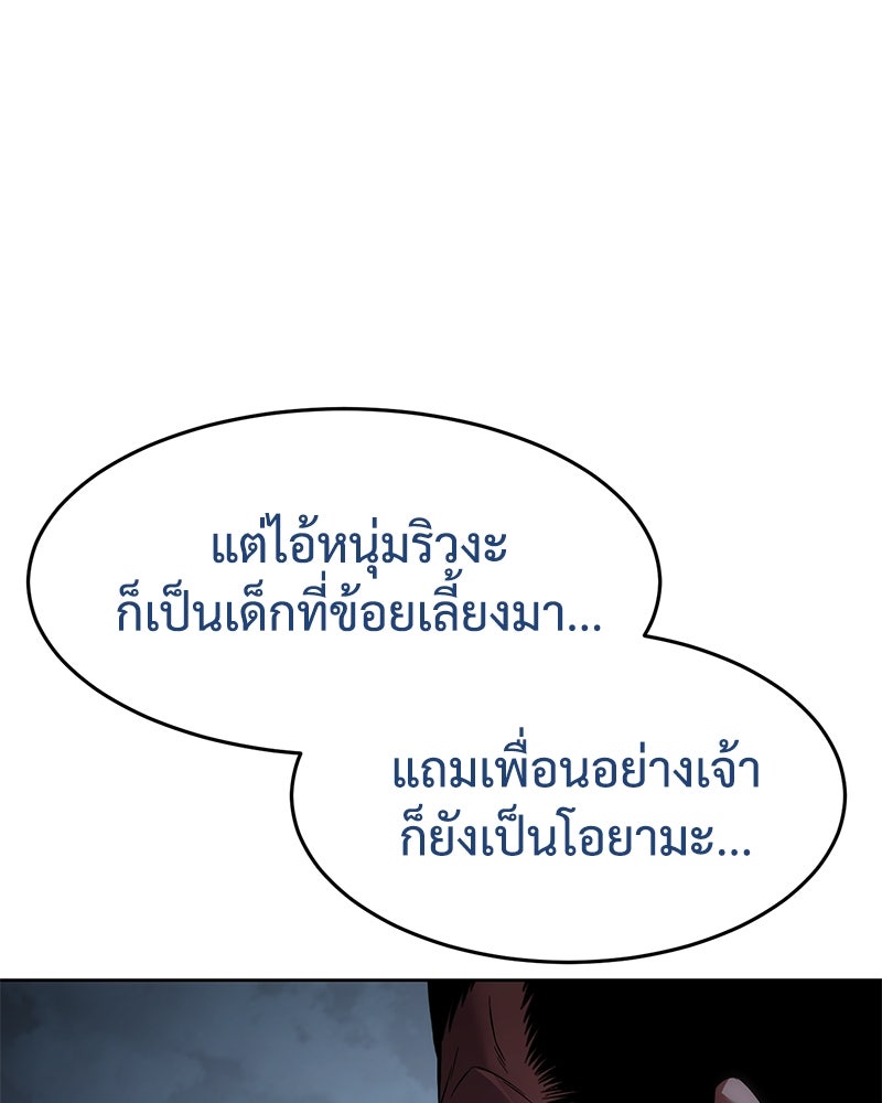 แบคXX - หน้า 71
