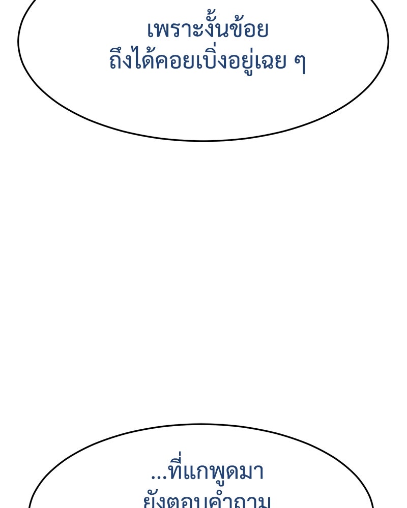 แบคXX - หน้า 73