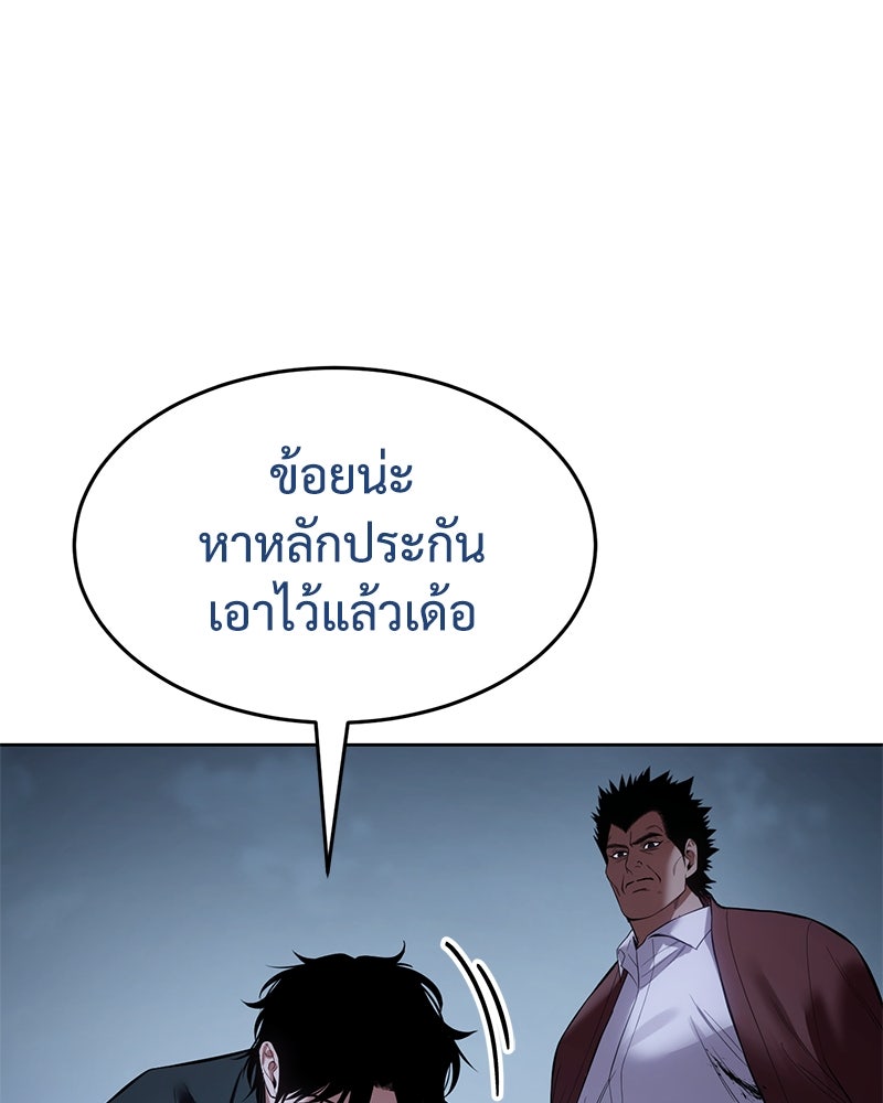 แบคXX - หน้า 76
