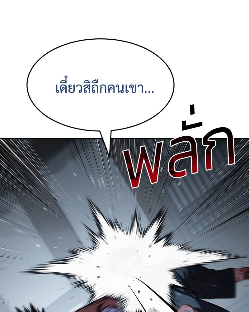 แบคXX - หน้า 8