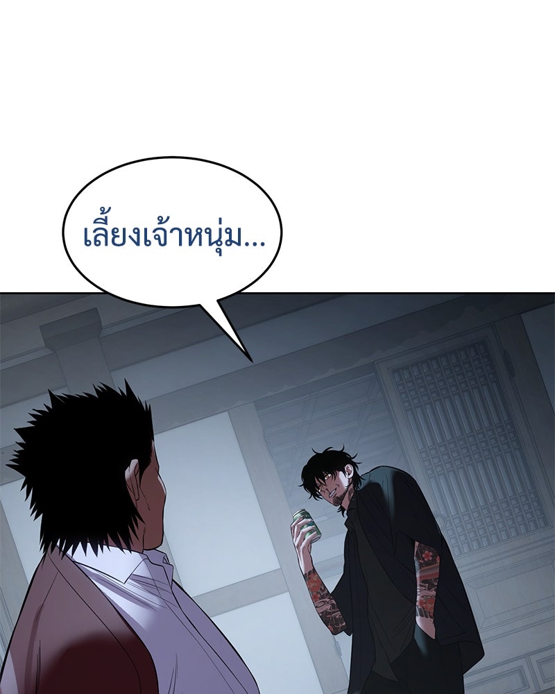 แบคXX - หน้า 80