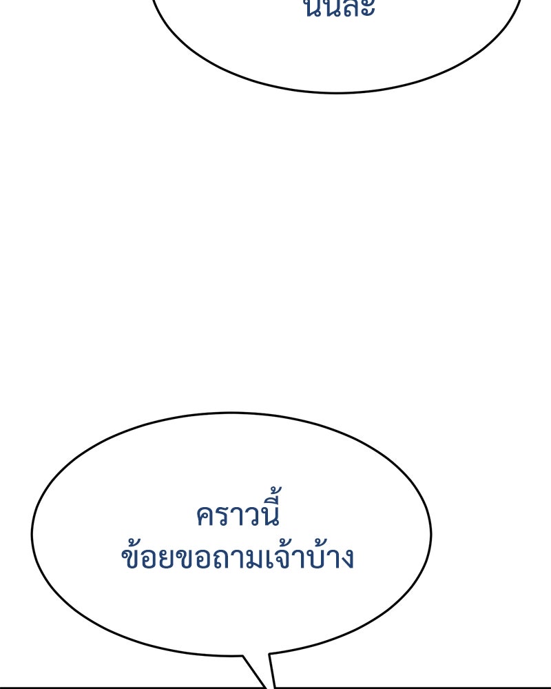 แบคXX - หน้า 82