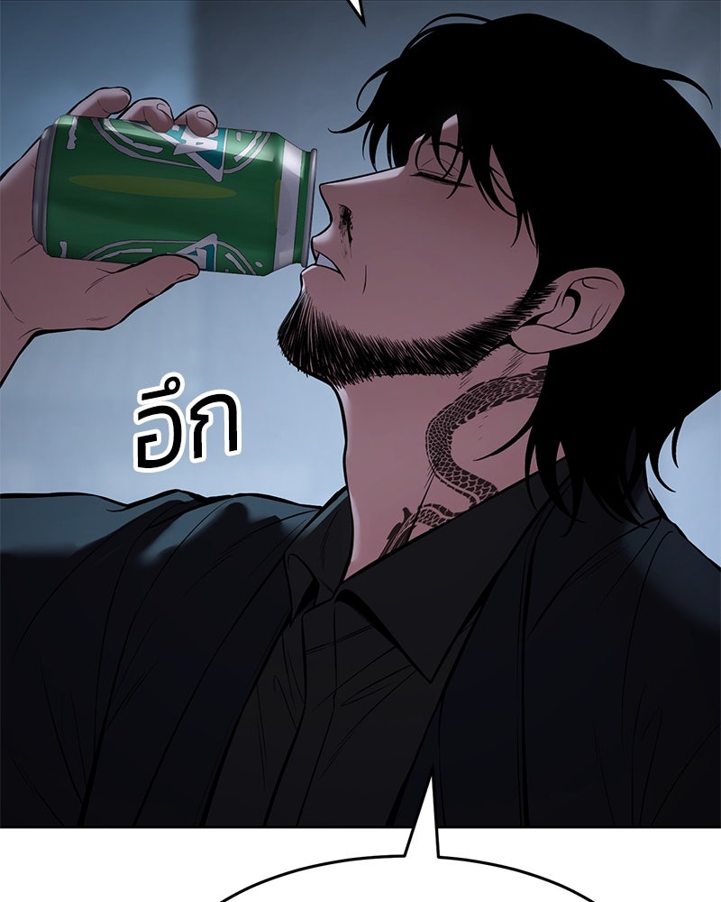 แบคXX - หน้า 83