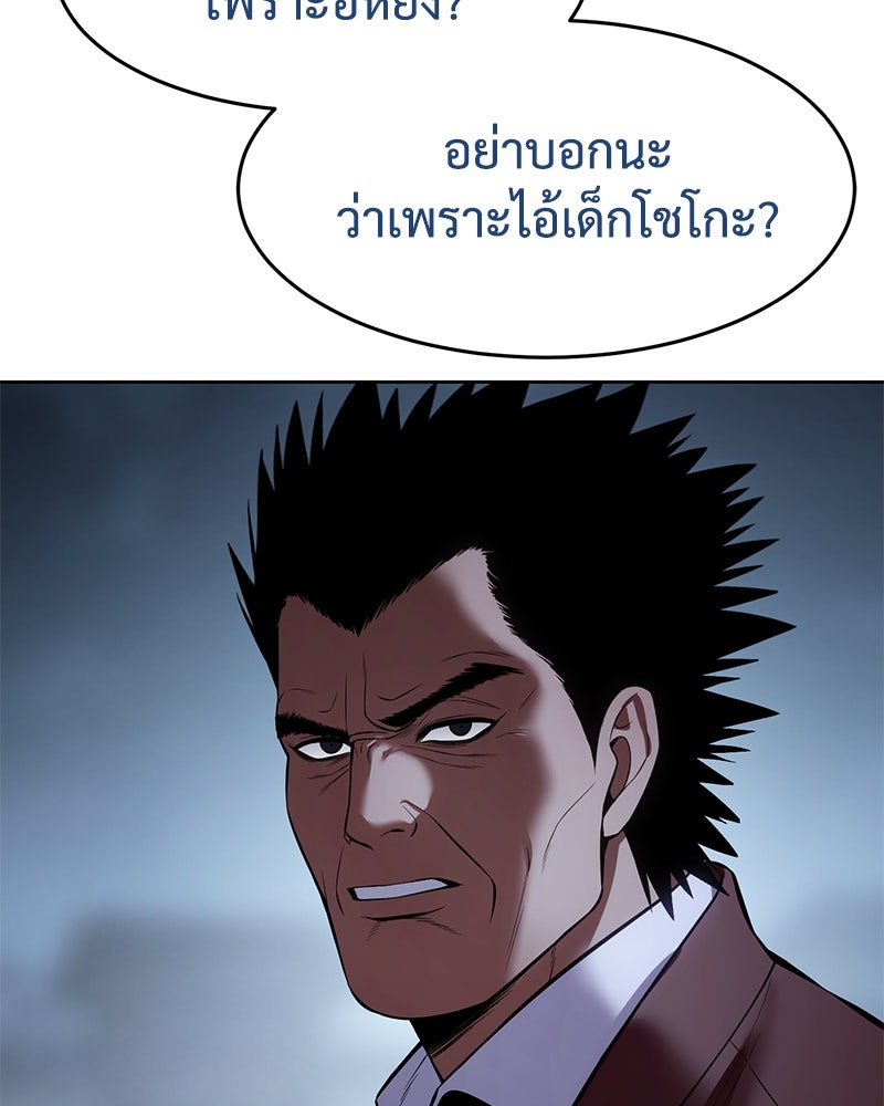แบคXX - หน้า 85