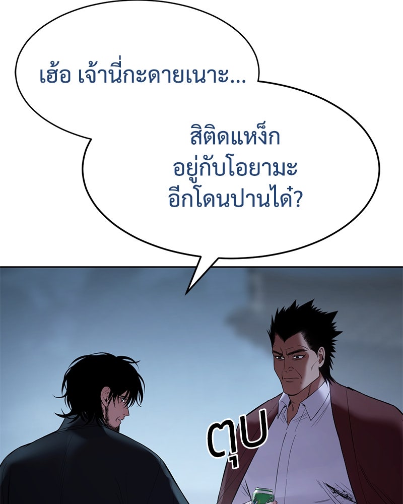 แบคXX - หน้า 87