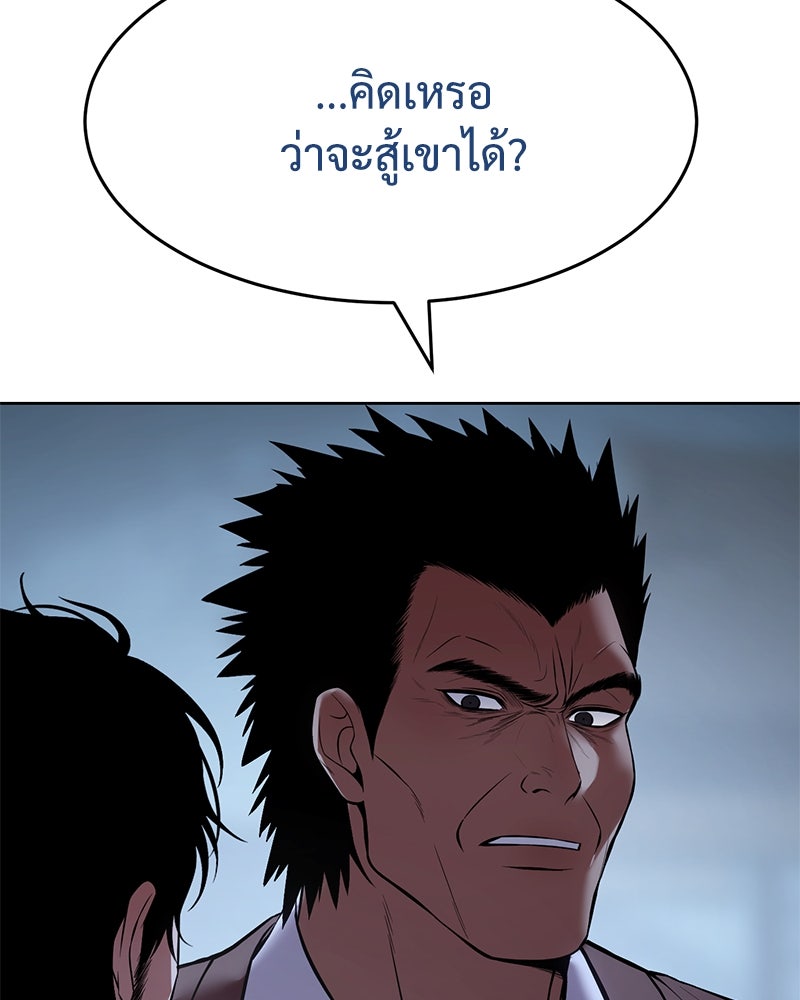 แบคXX - หน้า 89