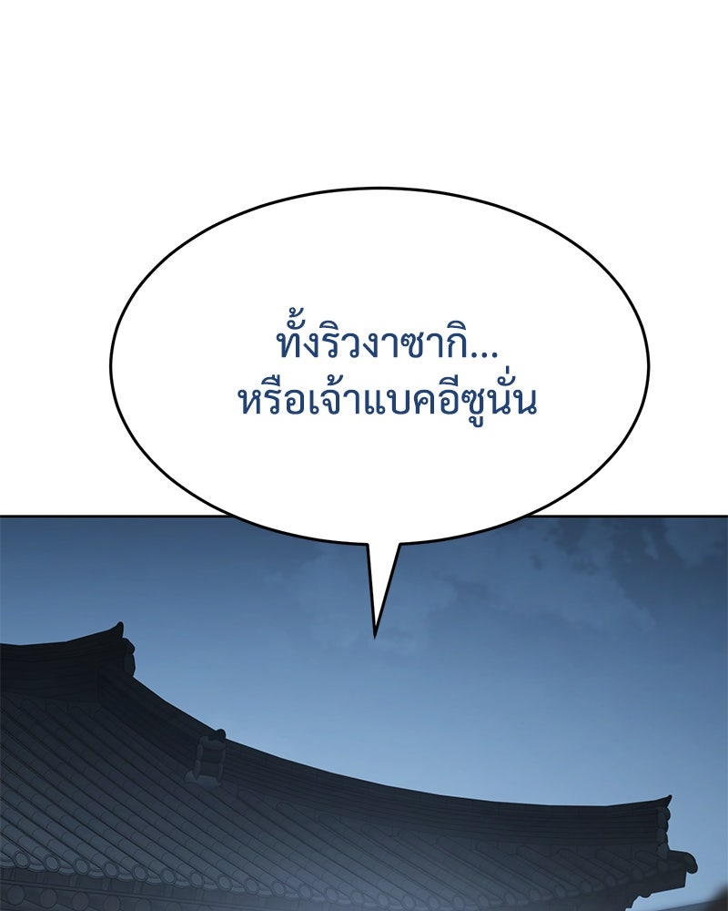 แบคXX - หน้า 91