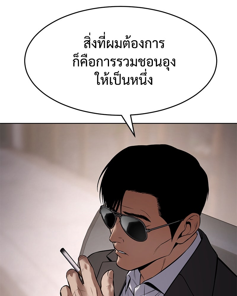 แบคXX - หน้า 100