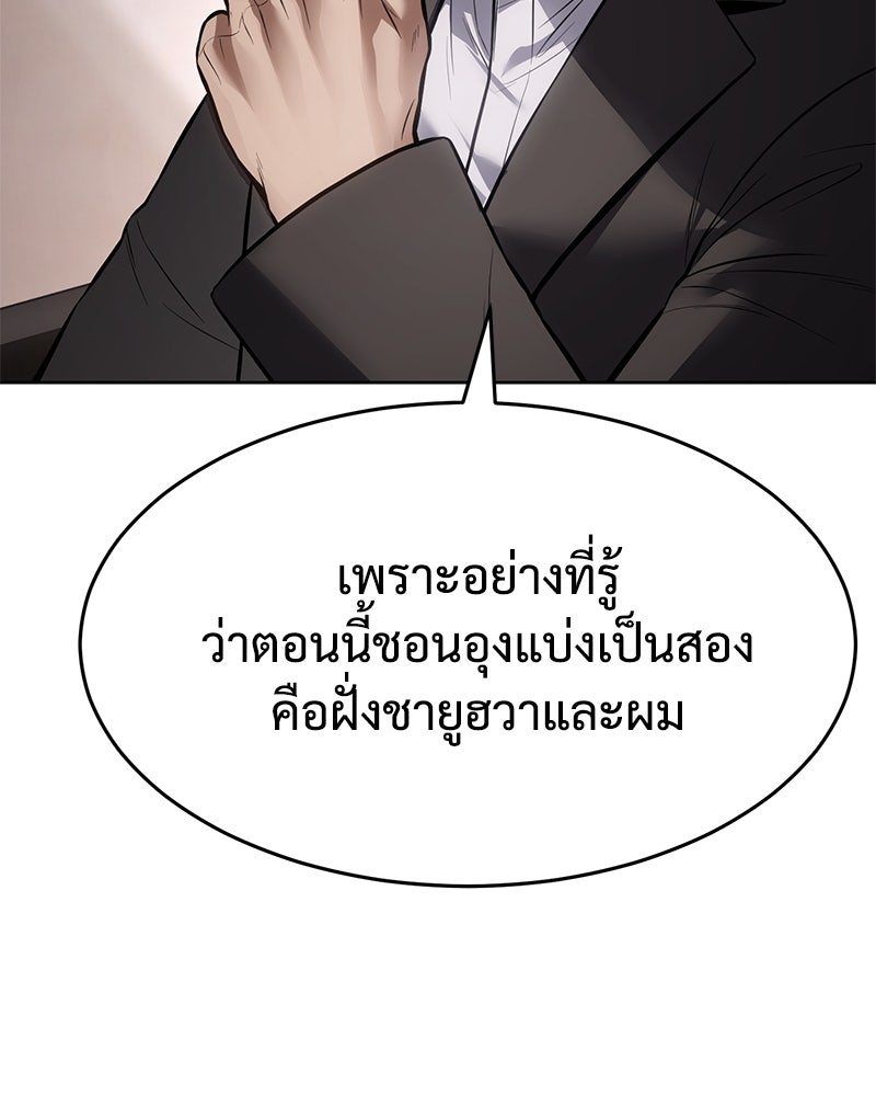 แบคXX - หน้า 101