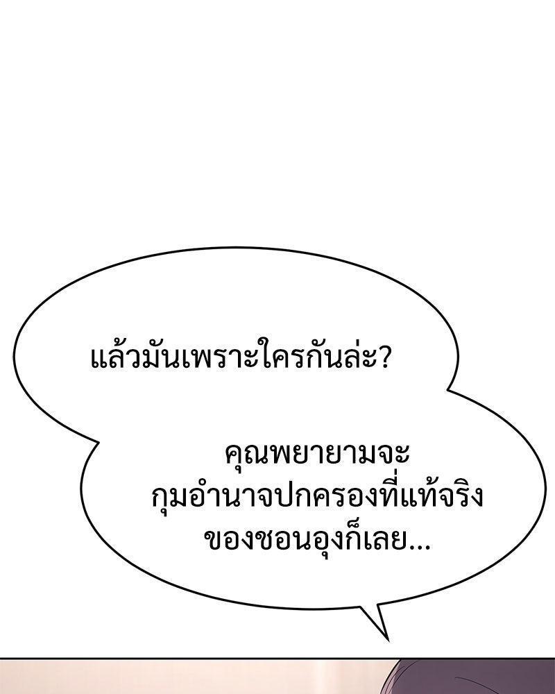 แบคXX - หน้า 102
