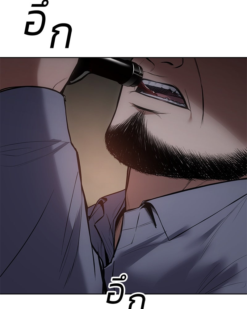 แบคXX - หน้า 11
