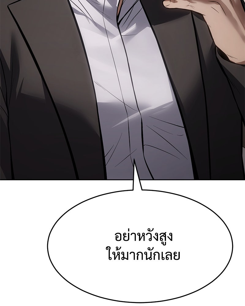 แบคXX - หน้า 113