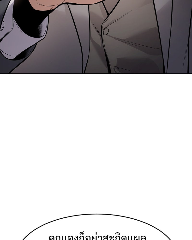 แบคXX - หน้า 119