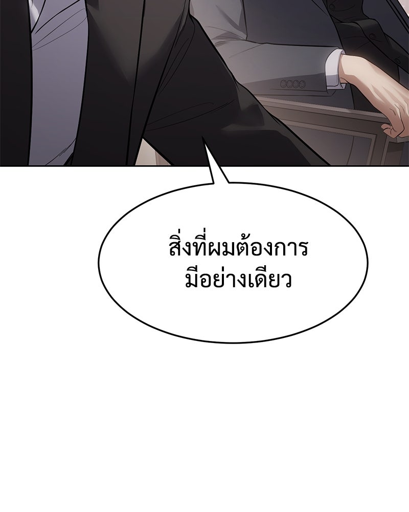 แบคXX - หน้า 121