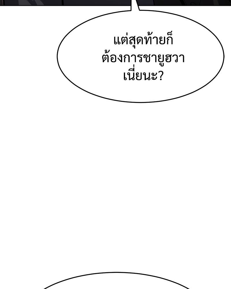 แบคXX - หน้า 131