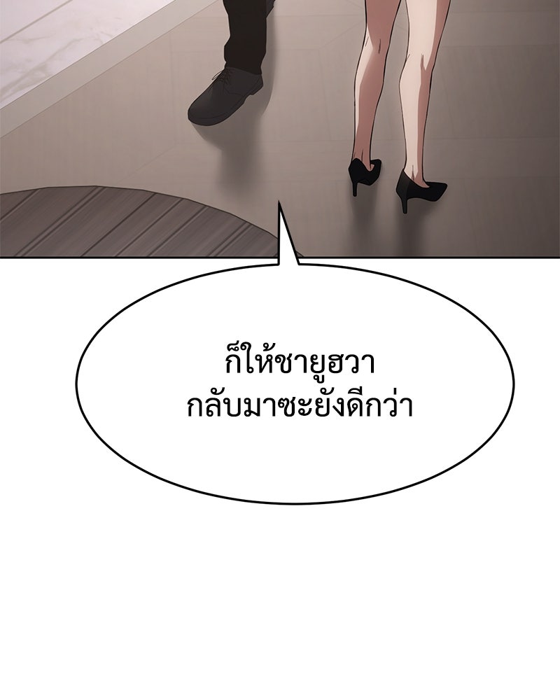 แบคXX - หน้า 133