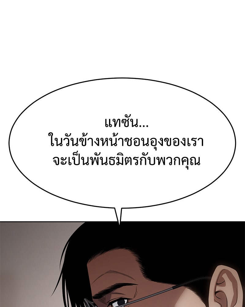 แบคXX - หน้า 134