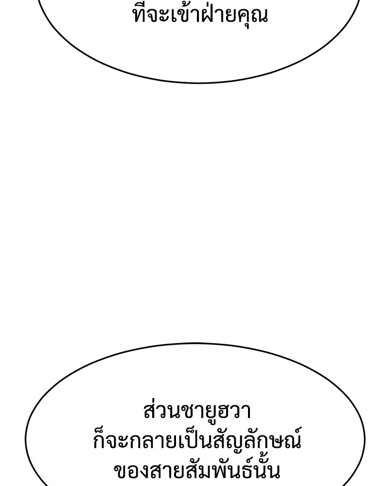 แบคXX - หน้า 136