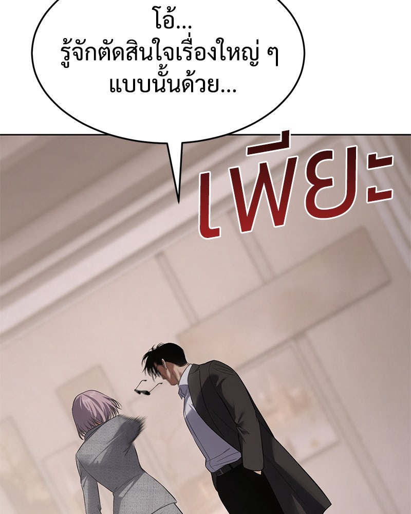 แบคXX - หน้า 144