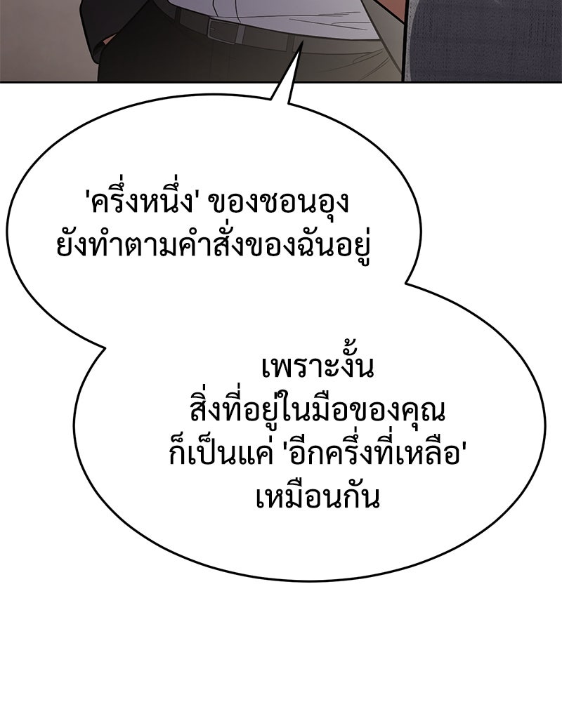 แบคXX - หน้า 150