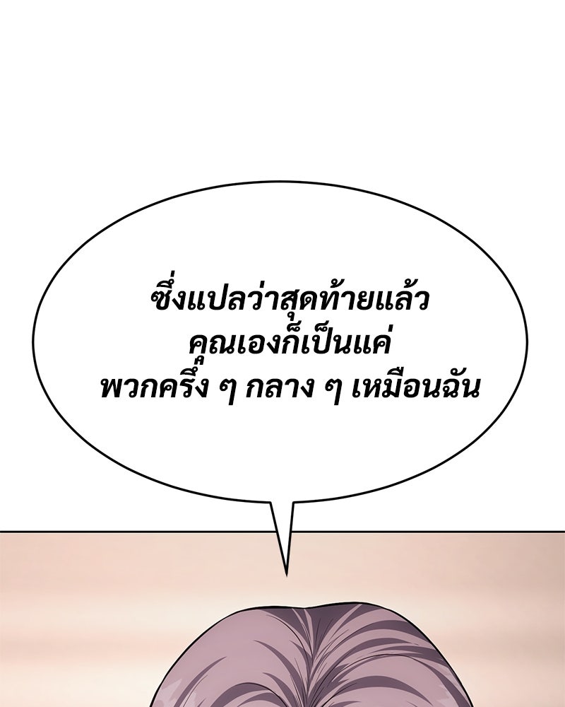 แบคXX - หน้า 151