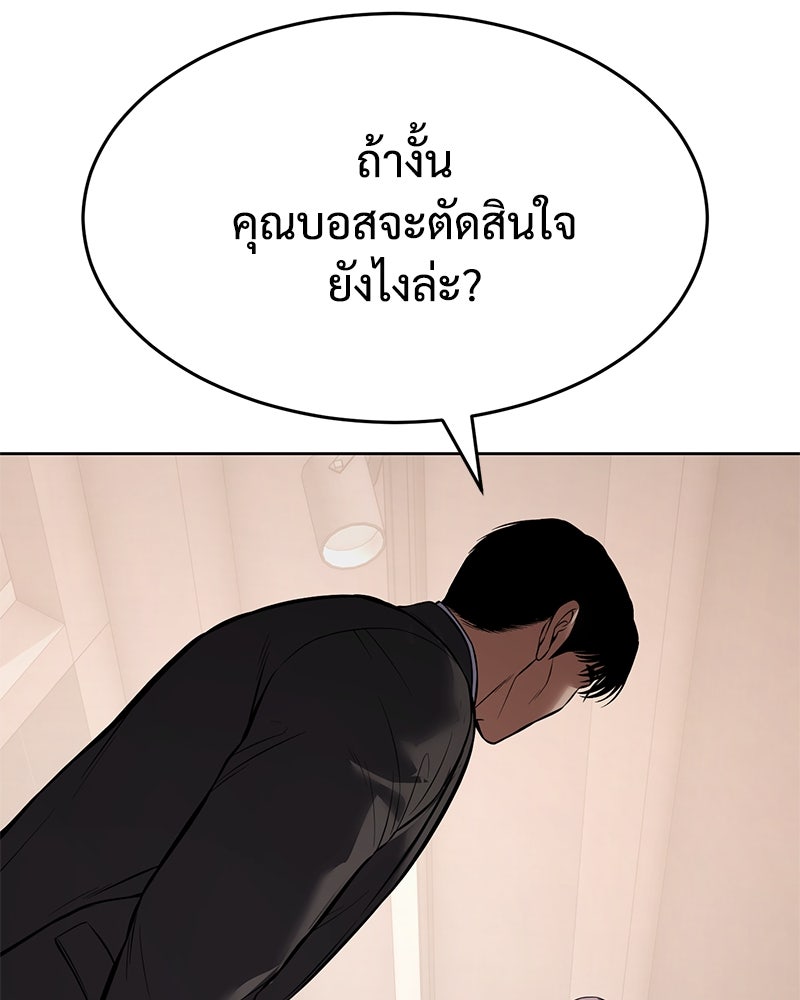 แบคXX - หน้า 156